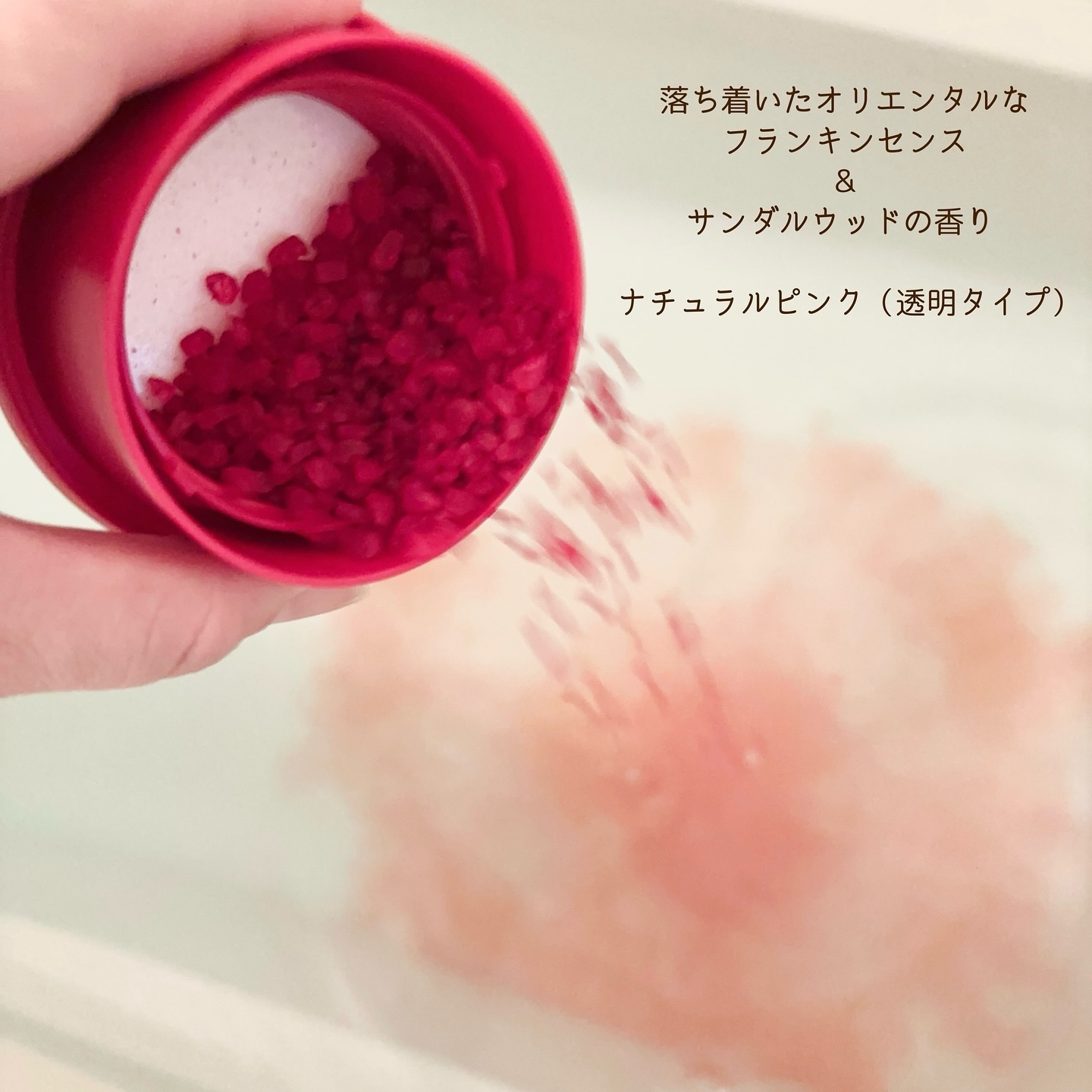 アーユルタイム バランスデイ バスソルト フランキンセンス&サンダルウッドの香り/バスクリン/無機塩系入浴剤を使ったクチコミ（3枚目）