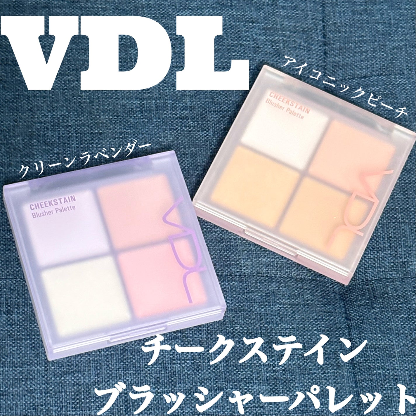 VDL チークステイン ブラッシャー パレット/VDL/パウダーチークを使ったクチコミ(1枚目)
