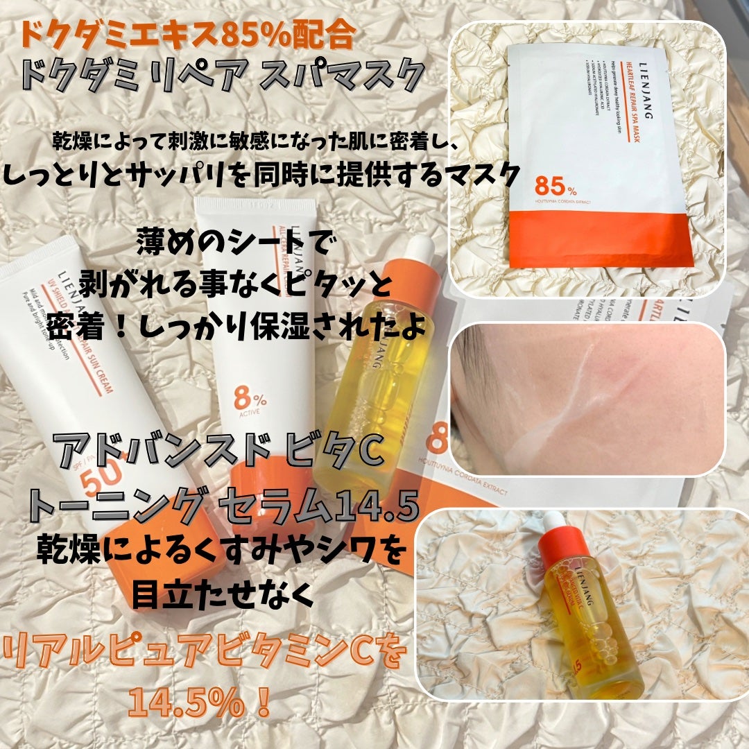 アドバンスド ビタC トーニング セラム14.5/リエンジャン/美容液を使ったクチコミ(4枚目)