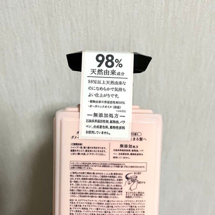 グラースローズの香り/シャンプー&トリートメント/ダイアン/市販シャンプーを使ったクチコミ(3枚目)
