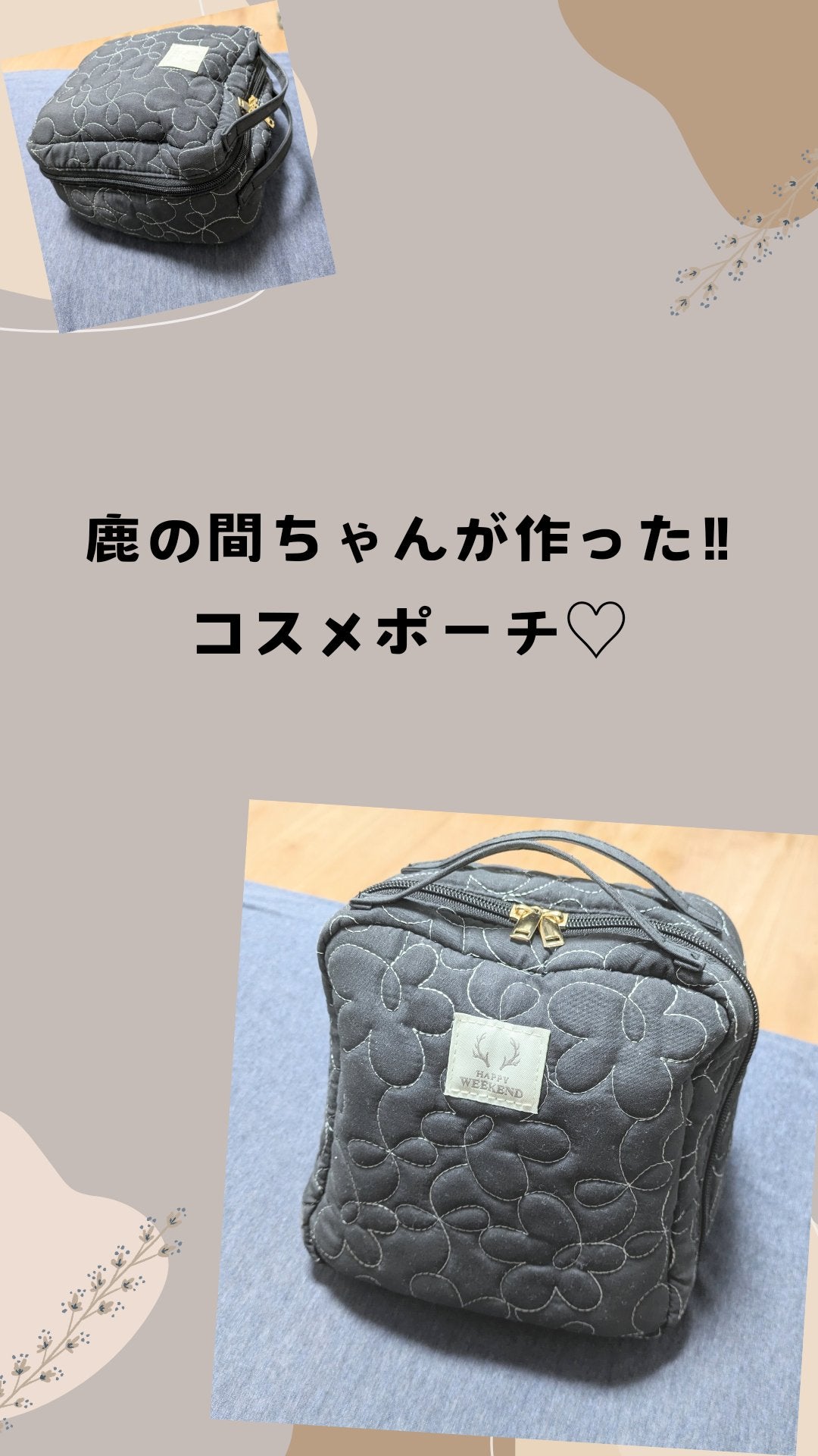 鹿の間が本気で作った!COSME POUCH/宝島社/雑誌を使ったクチコミ(1枚目)