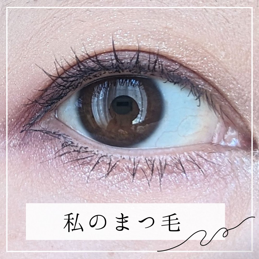 グロッシーラッシュ マスカラ/UNMIX/マスカラを使ったクチコミ（2枚目）