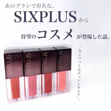 SIXPLUS マット リキッド リップスティック M04 完熟ピーチ/SIXPLUS/リップグロスを使ったクチコミ（1枚目）