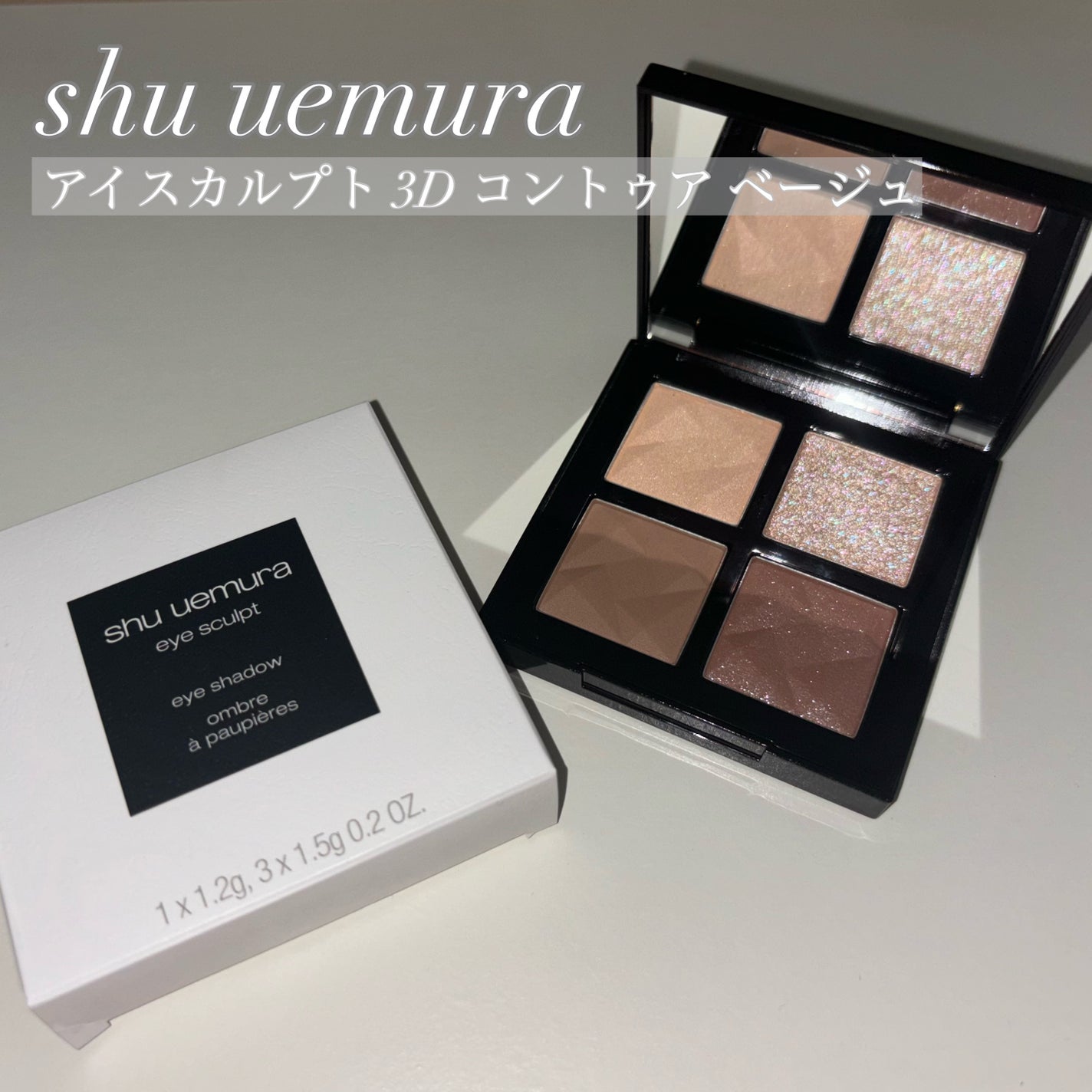 アイスカルプト/shu uemura/アイシャドウパレットを使ったクチコミ(1枚目)
