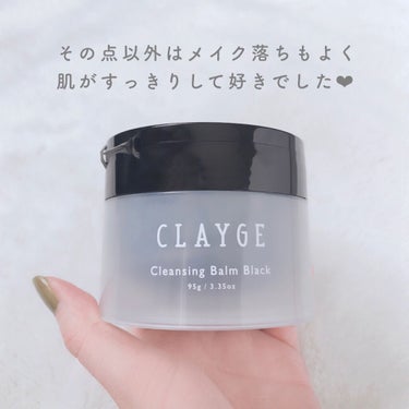 クレンジングバーム ブラック/CLAYGE/クレンジングバームを使ったクチコミ（7枚目）