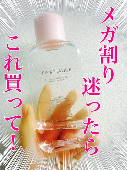 ピンクティーツリートナー/APLIN/化粧水を使ったクチコミ(1枚目)