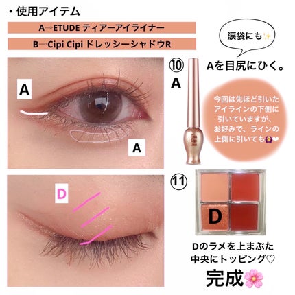 ティアー アイライナー/ETUDE/リキッドアイライナーを使ったクチコミ(4枚目)