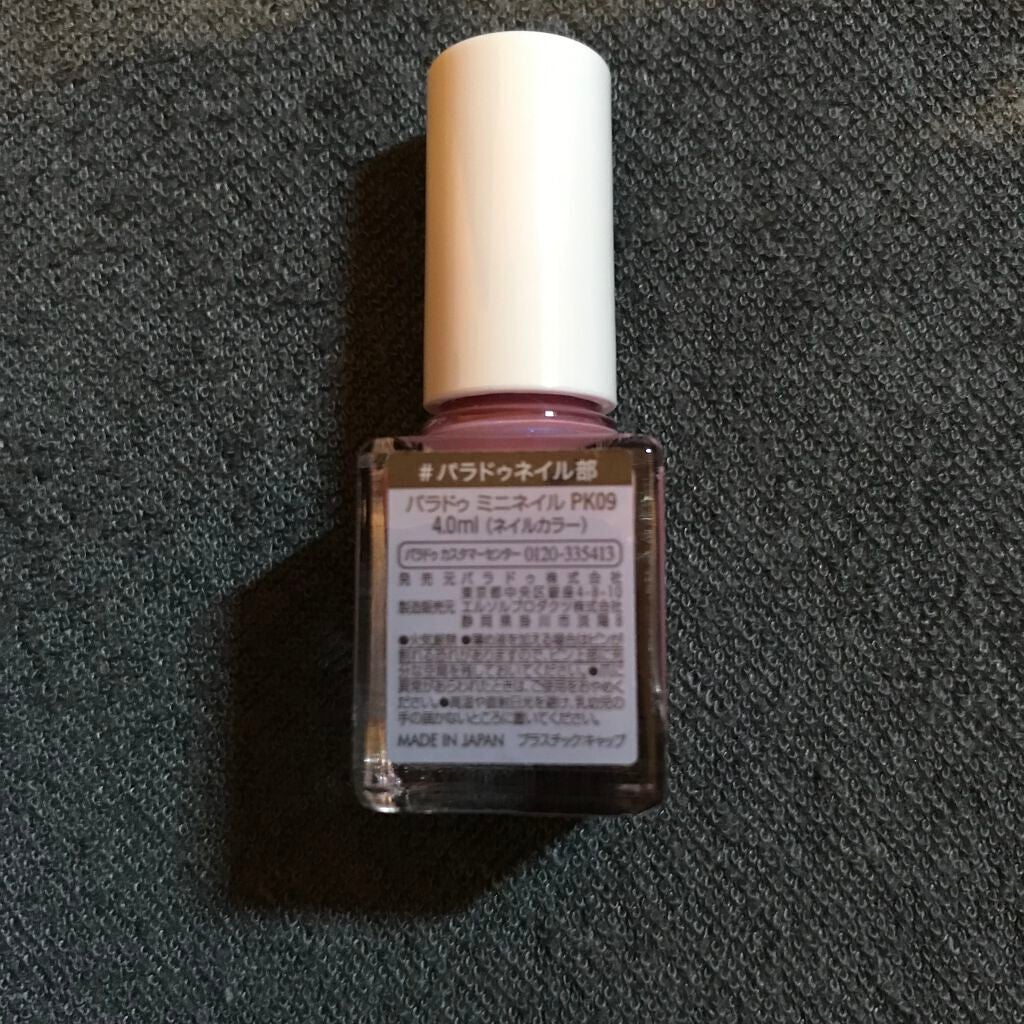 ミニネイル/パラドゥ/マニキュアを使ったクチコミ(5枚目)
