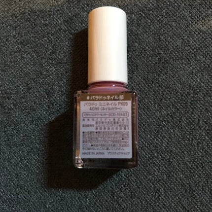 ミニネイル/パラドゥ/マニキュアを使ったクチコミ(5枚目)