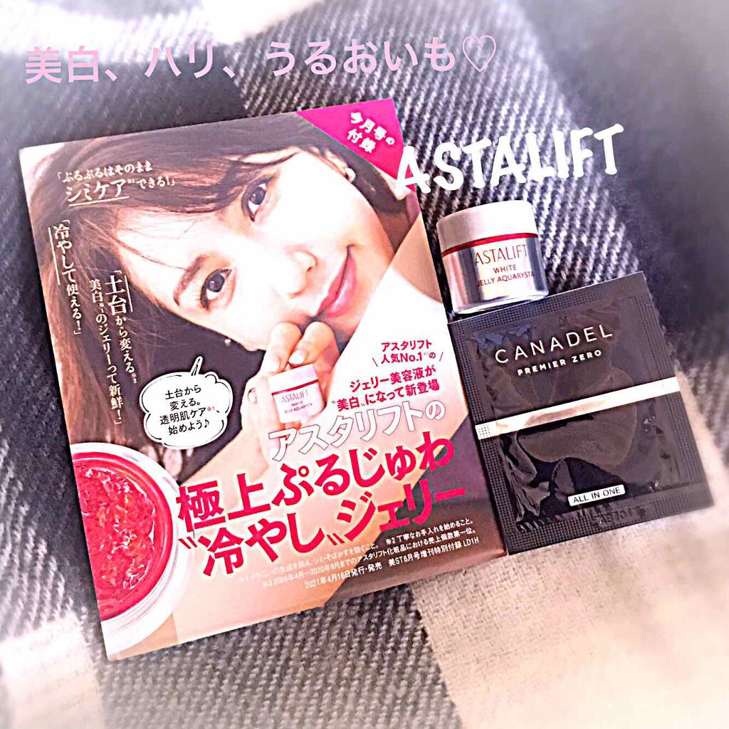 アスタリフト ホワイト ジェリー アクアリスタ/アスタリフト/美容液を使ったクチコミ（2枚目）
