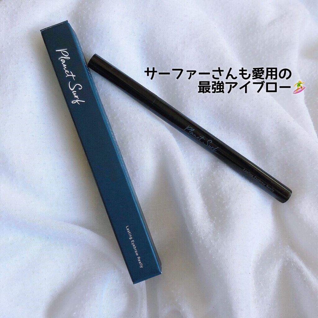 ラスティングアイブローリアリー/planet surf/リキッドアイブロウを使ったクチコミ（1枚目）