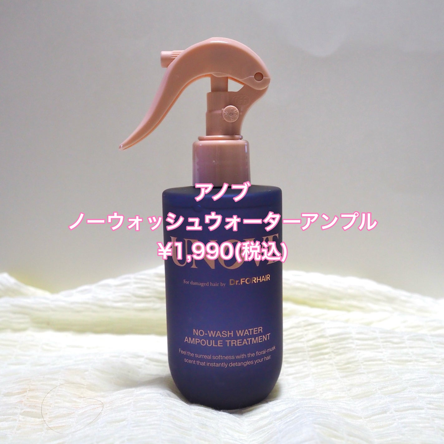 ノーウォッシュウォーターセラムトリートメント/UNOVE/ヘアトリートメントを使ったクチコミ(2枚目)