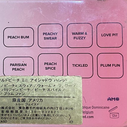 ティックルドピーチ ミニ アイシャドウ パレット/Too Faced/アイシャドウパレットを使ったクチコミ(3枚目)