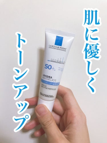 



LA ROCHE-POSAY
UVイデア XL プロテクショントーンアップ
（日焼け止め乳液・化粧下地）

ずっと気になっていたラロッシュポゼさんの下地を提供でいただきました…！！！
ありがとう