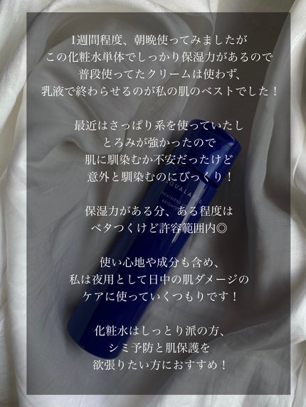 トリートメントローション (ブライトニング) とてもしっとり/アクアレーベル/化粧水を使ったクチコミ(8枚目)