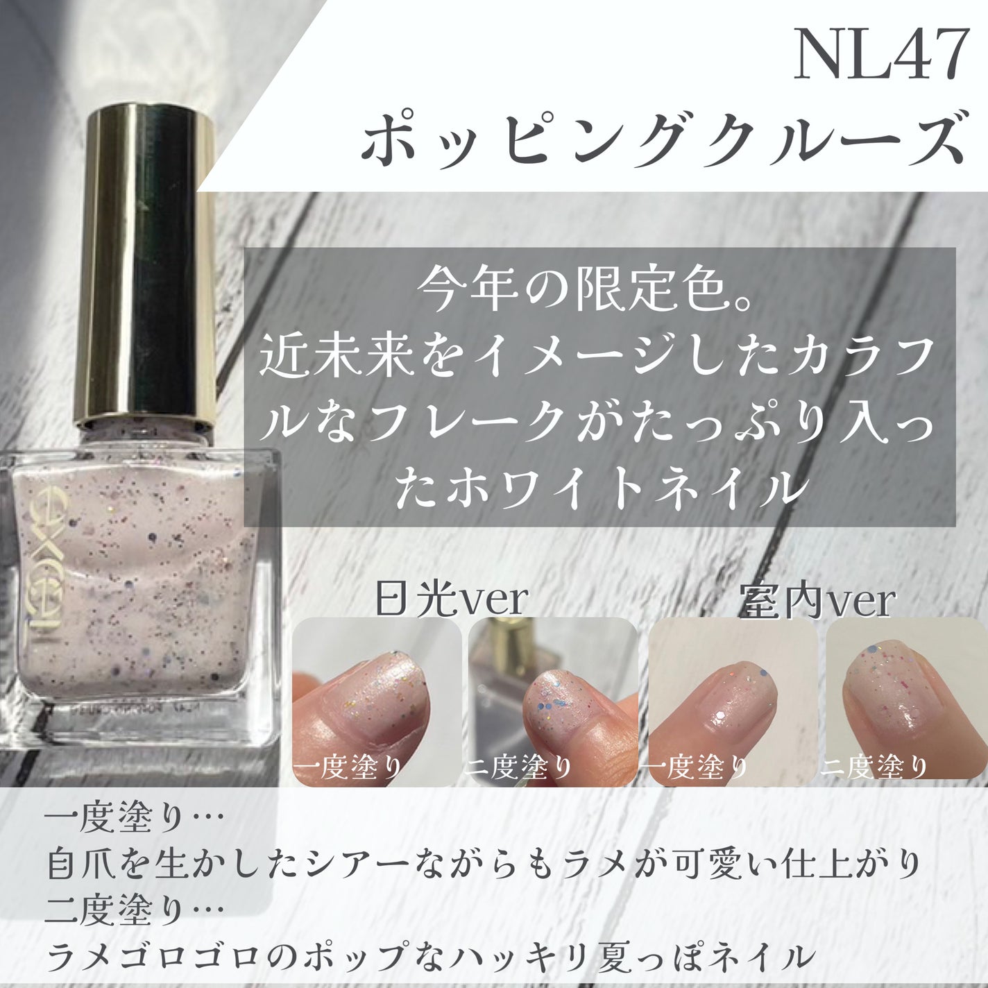 エクセル ネイルポリッシュ N/excel/マニキュアを使ったクチコミ(3枚目)