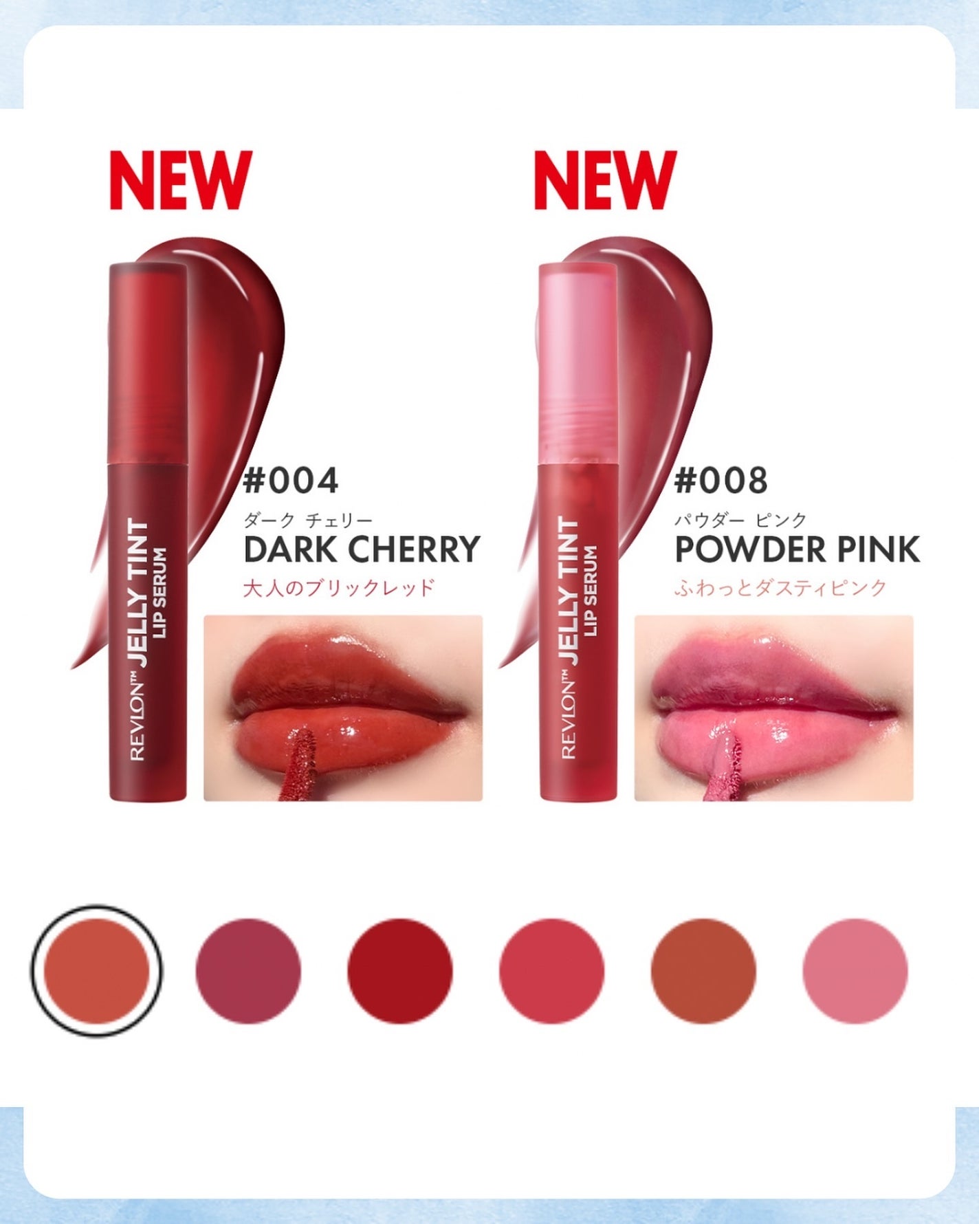 ジェリー ティント リップカラー/REVLON/リップティントを使ったクチコミ(5枚目)