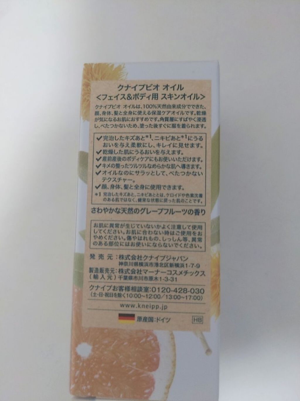クナイプビオ オイル/クナイプ/ボディオイルを使ったクチコミ（3枚目）