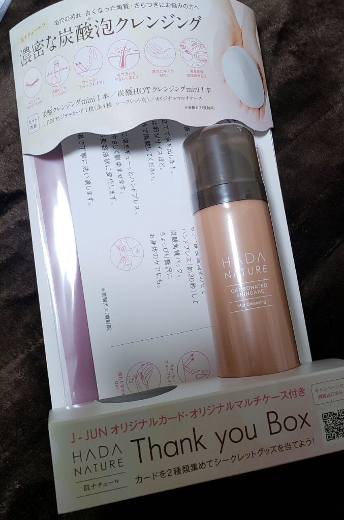 炭酸ホットクレンジング/肌ナチュール/その他洗顔料を使ったクチコミ（1枚目）