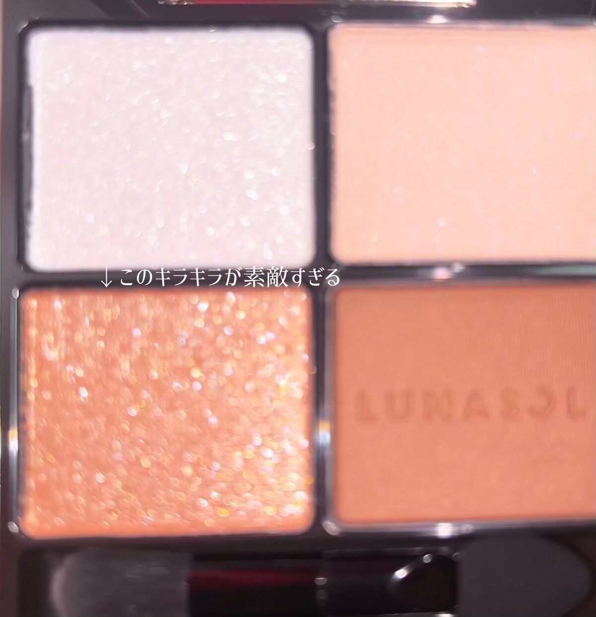 アイカラーレーション/LUNASOL/アイシャドウパレットを使ったクチコミ(2枚目)