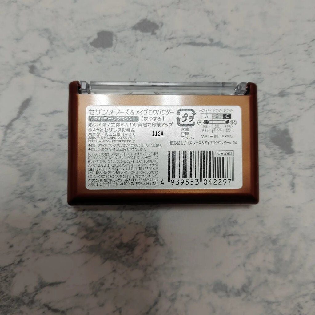 ノーズ&アイブロウパウダー/CEZANNE/パウダーアイブロウを使ったクチコミ(5枚目)
