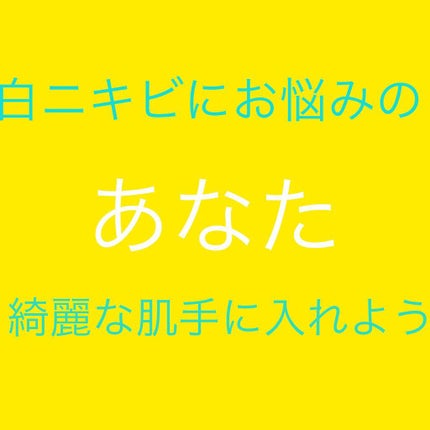 を使ったクチコミ(1枚目)