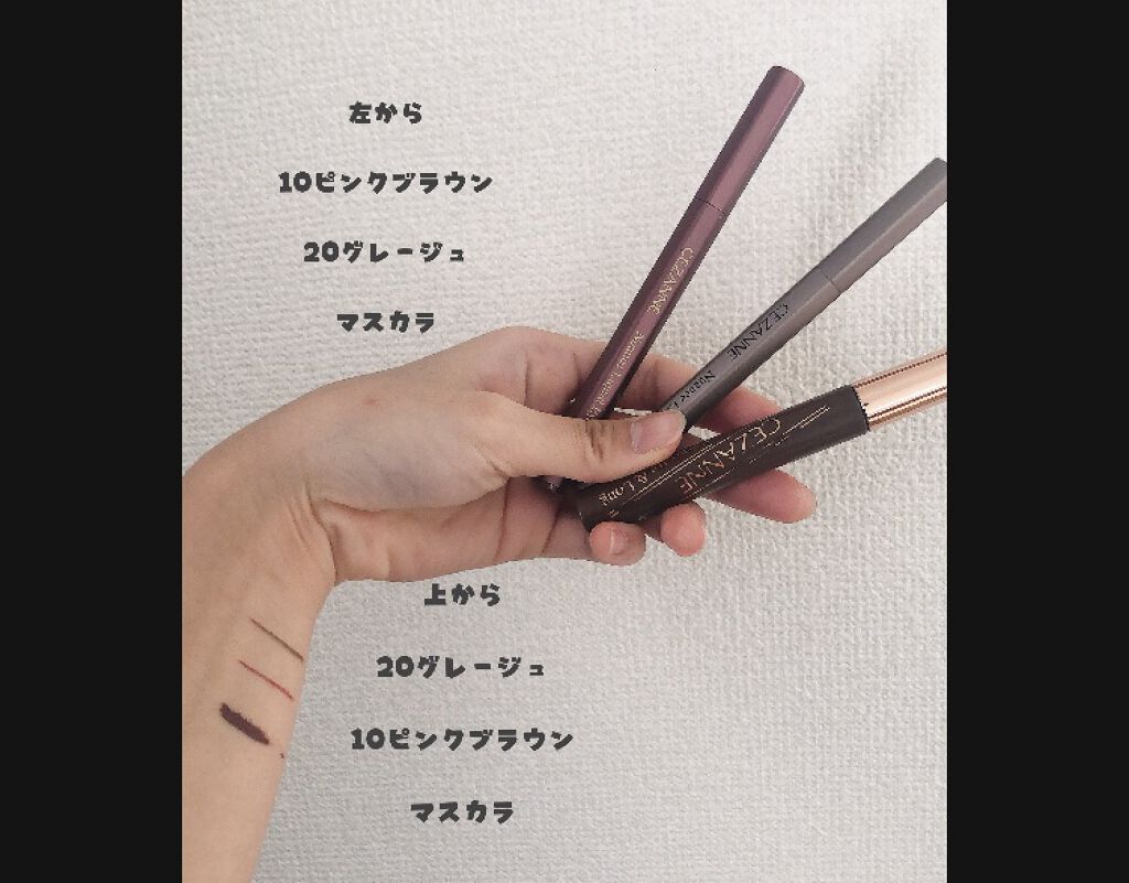 セパレートロングマスカラ/CEZANNE/マスカラを使ったクチコミ（3枚目）