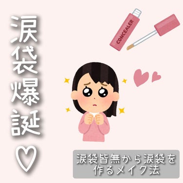 カバーパーフェクション チップコンシーラー/the SAEM/リキッドコンシーラーを使ったクチコミ（1枚目）