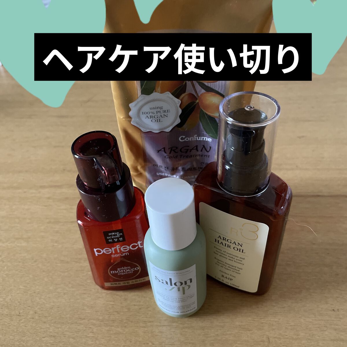 を使ったクチコミ（1枚目）