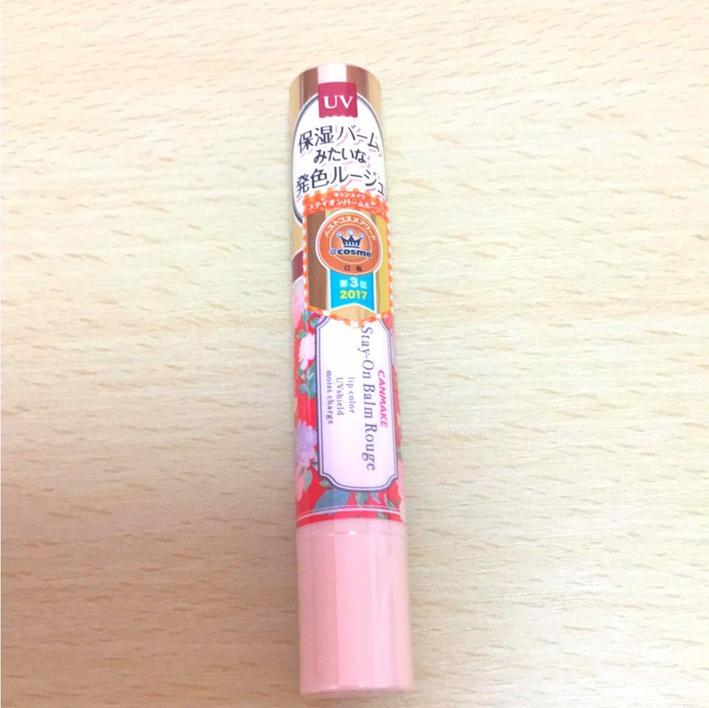 ステイオンバームルージュ/キャンメイク/口紅を使ったクチコミ（1枚目）