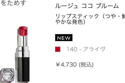 ルージュ ココ ブルーム /CHANEL/口紅を使ったクチコミ(5枚目)