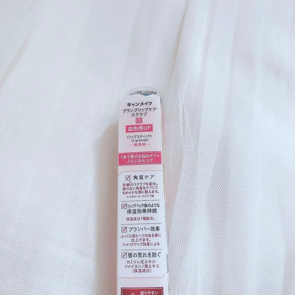 プランプリップケアスクラブ/キャンメイク/リップスクラブを使ったクチコミ(5枚目)