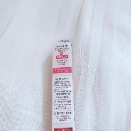 プランプリップケアスクラブ/キャンメイク/リップスクラブを使ったクチコミ(5枚目)