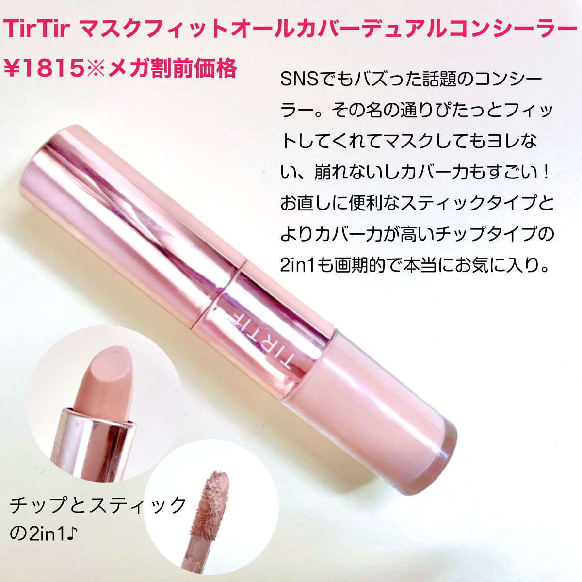 センシュアル フィッティング グロウ ティント/HERA/リップティントを使ったクチコミ（2枚目）