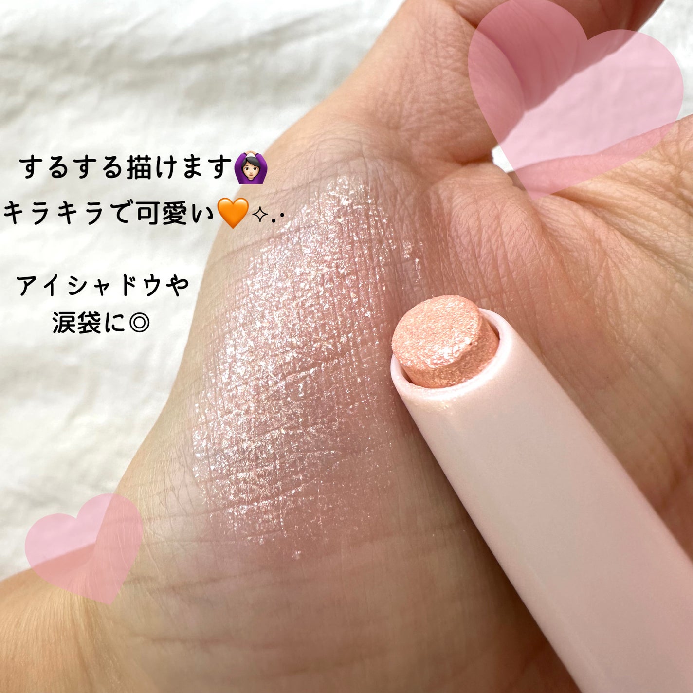 ドド ダイアモンドクラッシュスティック/ドド/スティックアイシャドウを使ったクチコミ(2枚目)