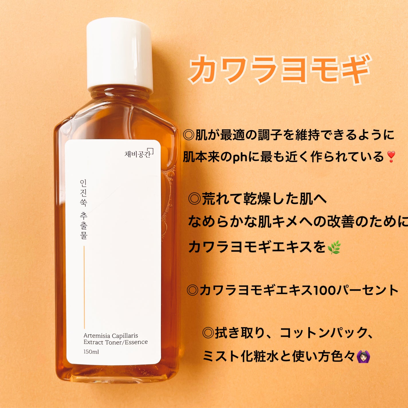 スキンケアトナー/CHAEB GONGGAN/化粧水を使ったクチコミ(3枚目)