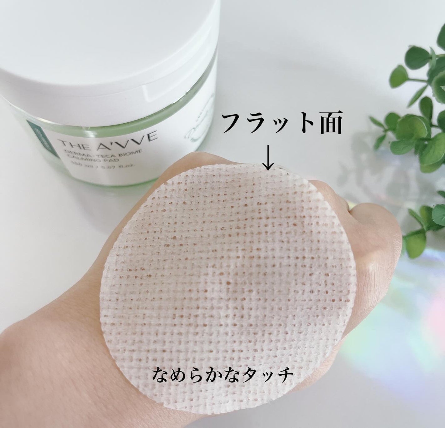 ダーマテカバイオームカーミングパッド/THE A'VVE/トナーパッドを使ったクチコミ(6枚目)