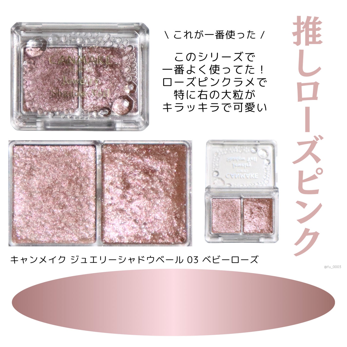 ジュエリーシャドウベール/キャンメイク/アイシャドウパレットを使ったクチコミ(5枚目)