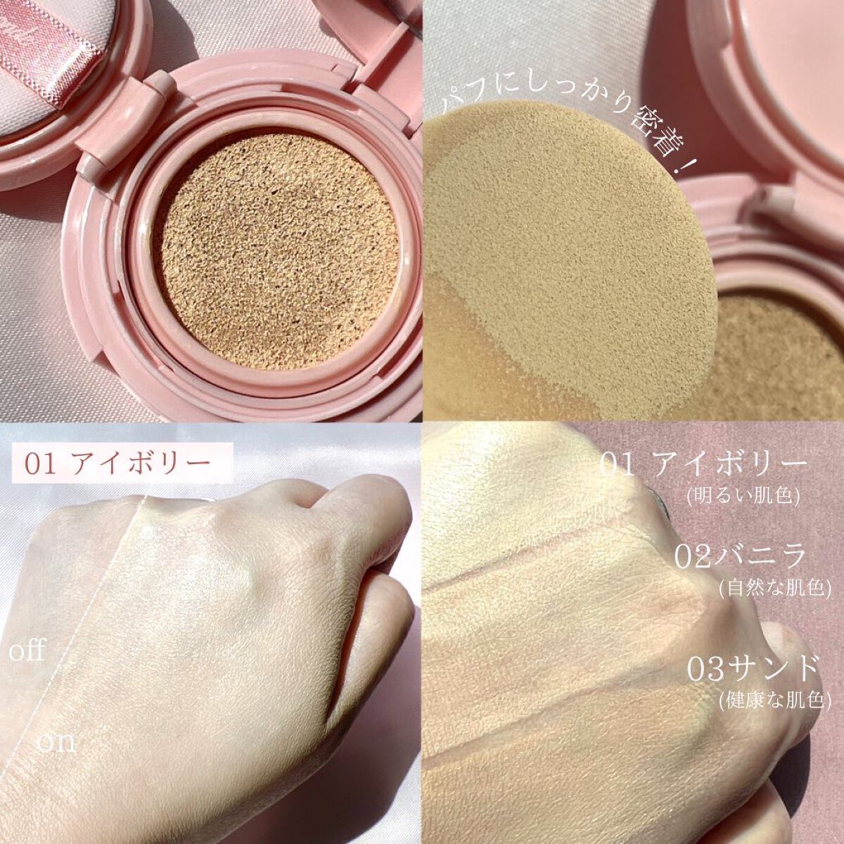 ハッピーユアデイクッション/Merrymonde/クッションファンデーションを使ったクチコミ（3枚目）