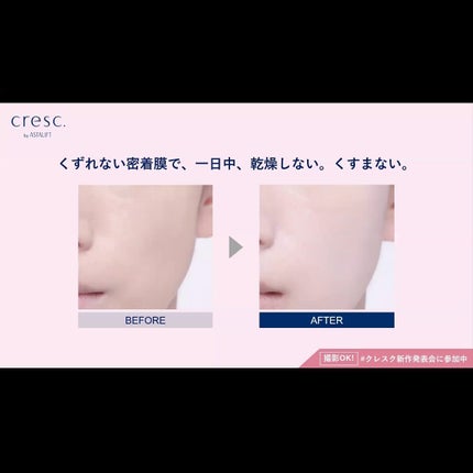 スムースフィット マルチシールド/cresc. by ASTALIFT/化粧下地を使ったクチコミ(5枚目)
