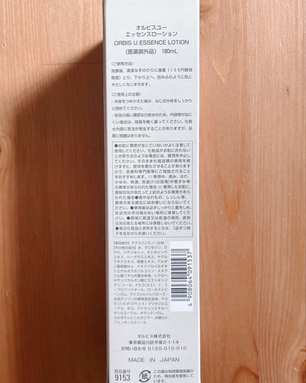オルビスユー エッセンスローション /オルビス/化粧水を使ったクチコミ(2枚目)