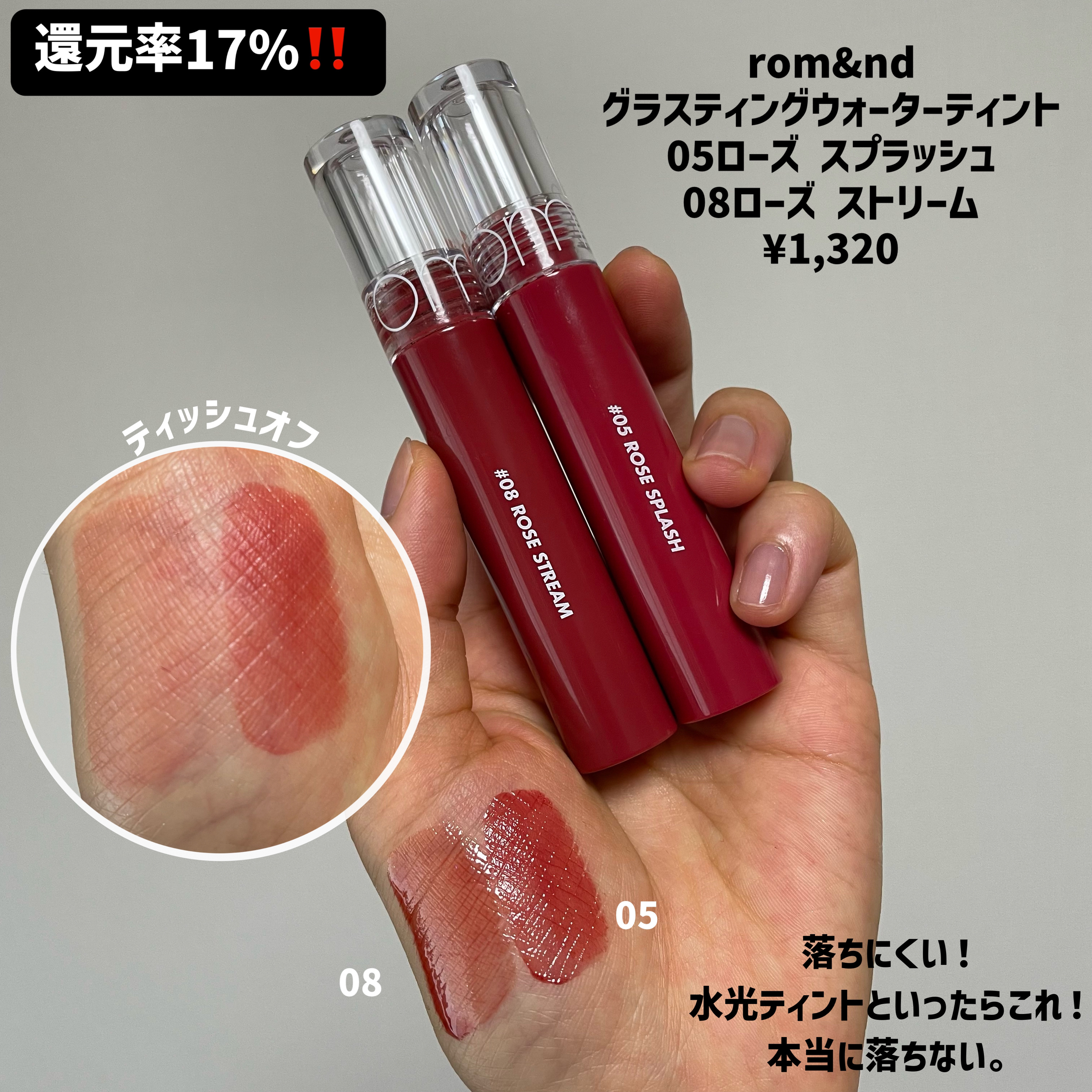 グラスティングウォーターティント/rom&nd/リップティントを使ったクチコミ（3枚目）