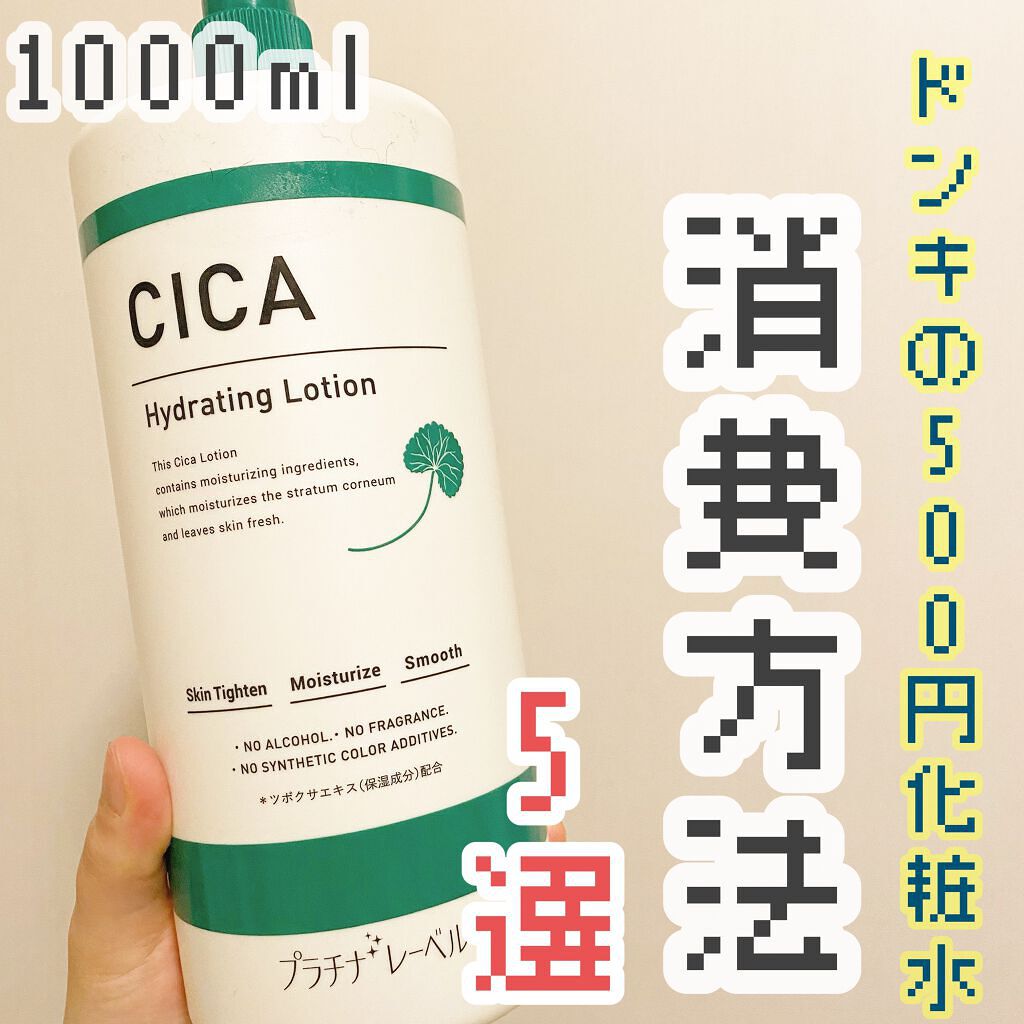 ハトムギ化粧水(ナチュリエ スキンコンディショナー R )/ナチュリエ/化粧水を使ったクチコミ(1枚目)