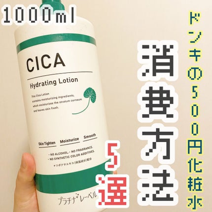 ハトムギ化粧水(ナチュリエ スキンコンディショナー R )/ナチュリエ/化粧水を使ったクチコミ(1枚目)