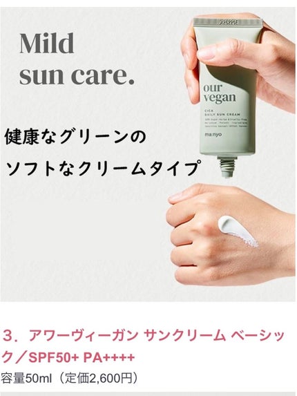 ためしたがり43歳 on LIPS 「manyoCICAアワーヴィーガンサンクリームシカすっごい前に..」(5枚目)