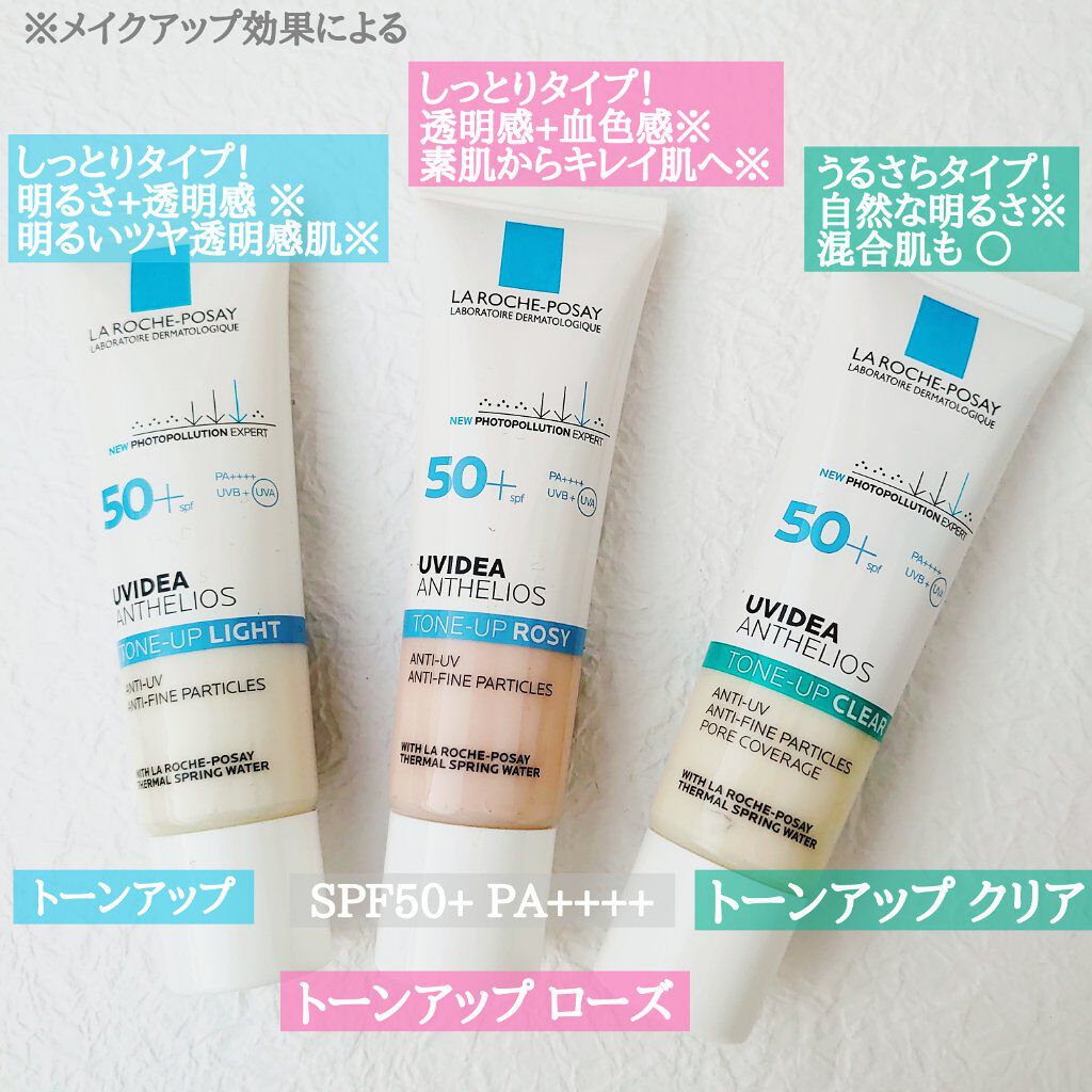 UVイデア XL プロテクショントーンアップ/ラ ロッシュ ポゼ/日焼け止めクリームを使ったクチコミ（2枚目）