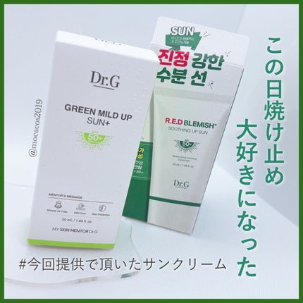 グリーンマイルドアップサンプラス/Dr.G/日焼け止めクリームを使ったクチコミ(2枚目)