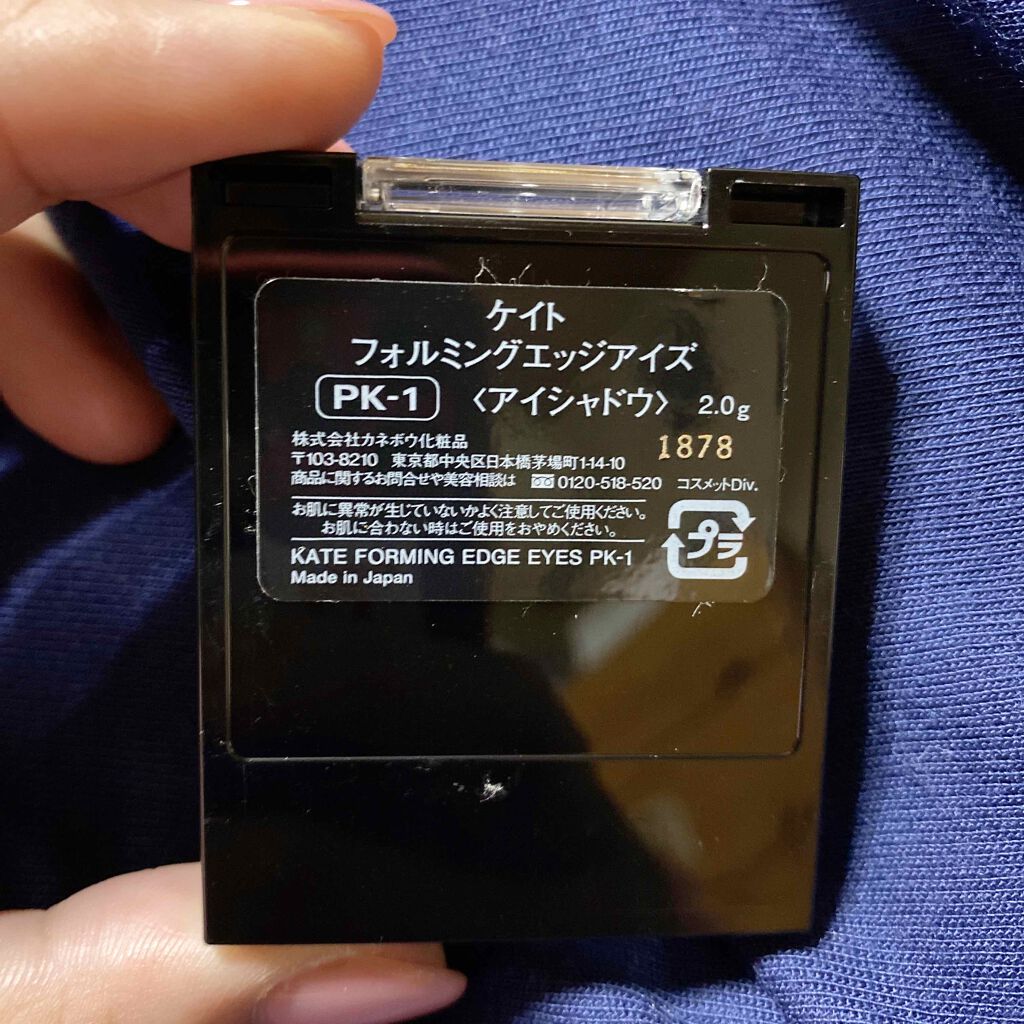 フォルミングエッジアイズ/KATE/アイシャドウパレットを使ったクチコミ(2枚目)