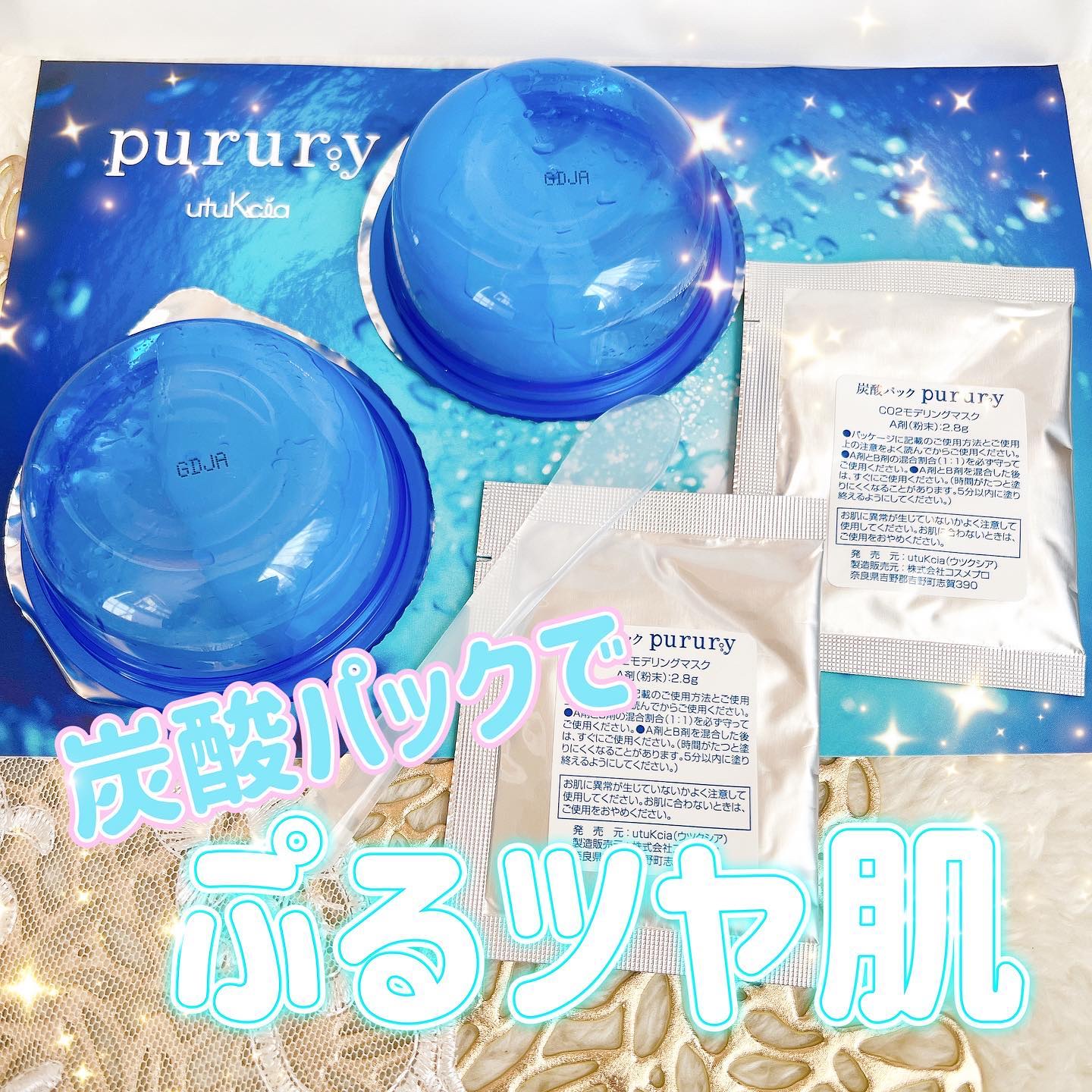 炭酸パック プルリ/ウツクシア/洗い流すパック・マスクを使ったクチコミ（1枚目）