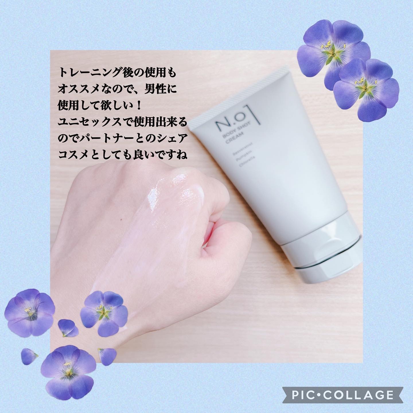 N.01 BODY SHOT CREAM/コジット/ボディクリームを使ったクチコミ（3枚目）